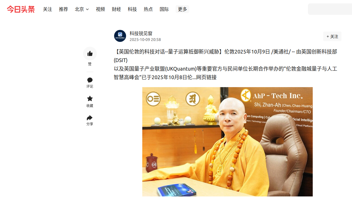 UC Media-英国伦敦的科技对话--量子运算抵御新兴威胁